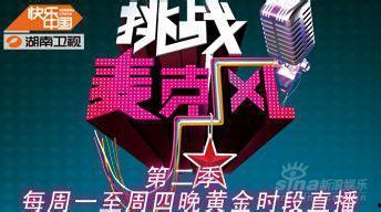 湖南娱乐频道娱乐,打造娱乐盛宴，引领潮流风向标